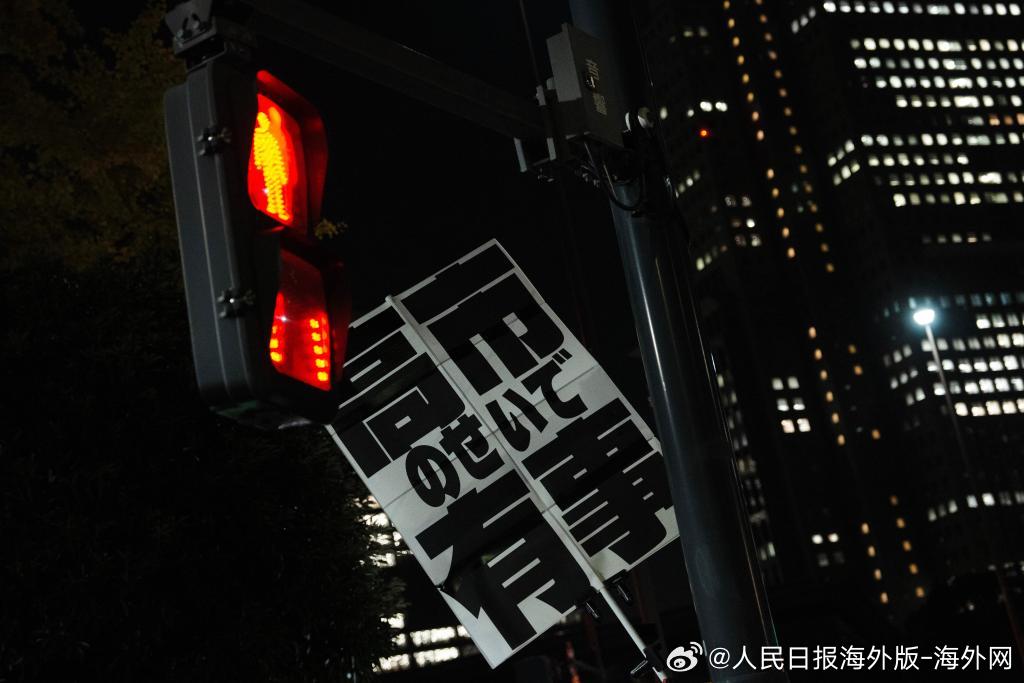 #海外网评#【抗议声越来越大，日本政府为何仍“轻描淡写”】“此次事件责任完全在日