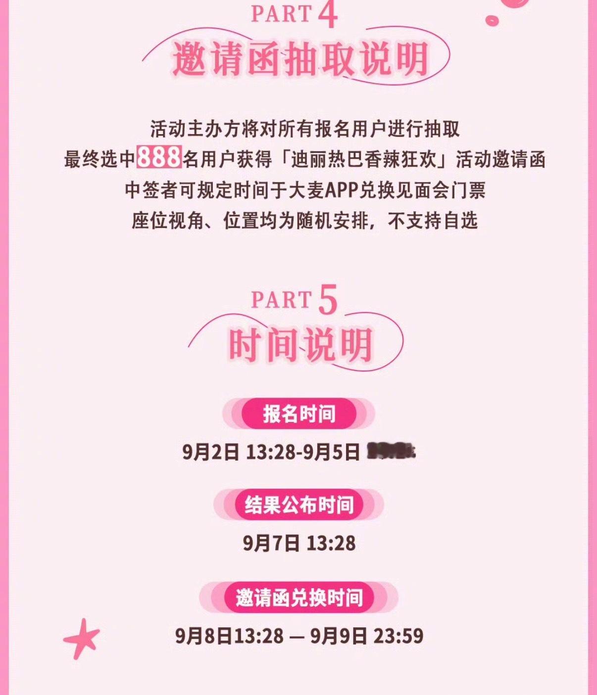 迪丽热巴真的好会疼粉丝今天迪丽热巴超话签到人数已超18.9万，这波粉丝见面会真的