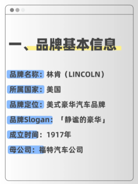 每日认识一个汽车品牌：林肯静谧的豪华，打造非凡体验品牌冷知识：林肯是美国总统的专