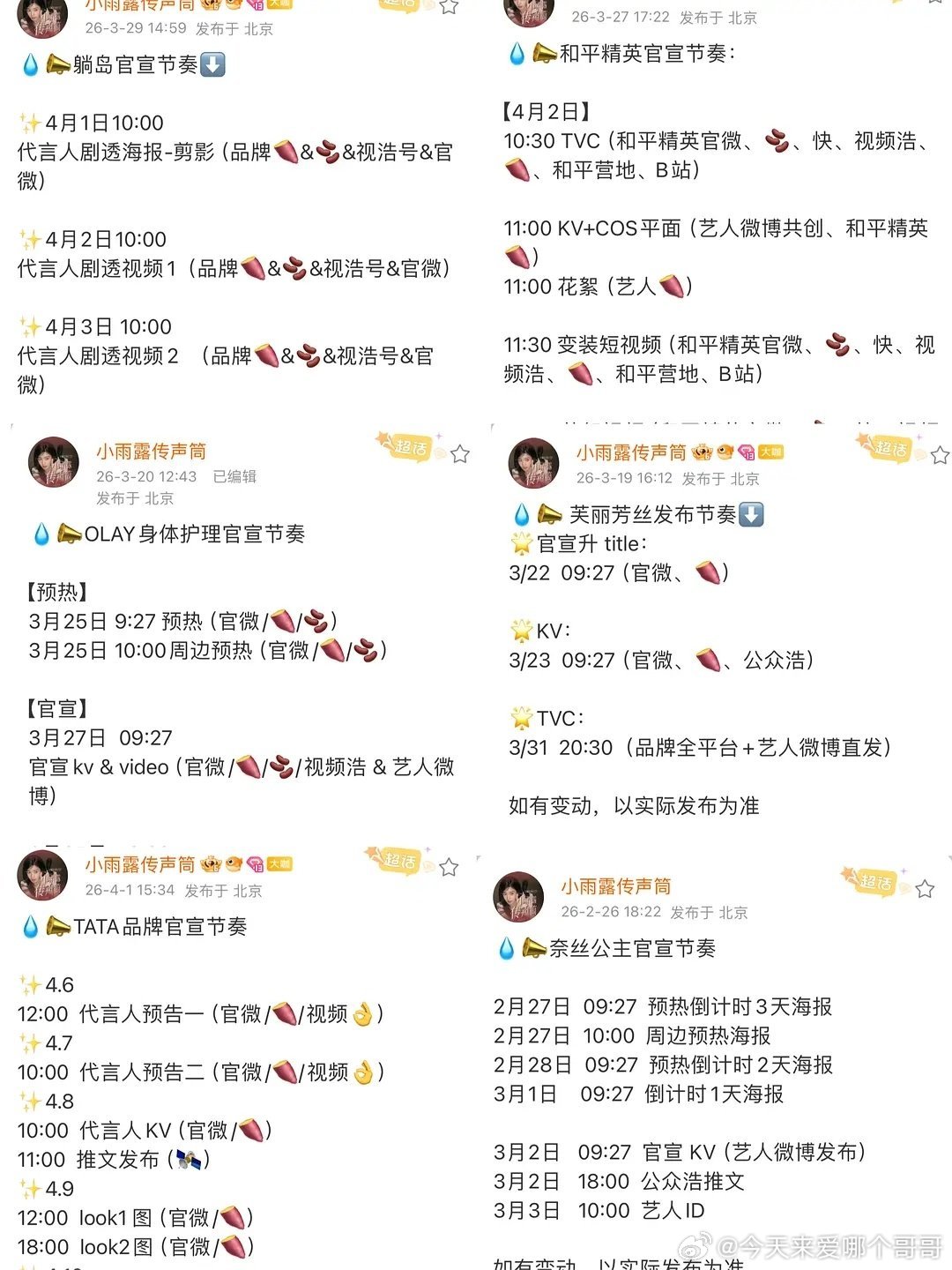 卢昱晓 回签、升T 、新sw 接连不断 ，卢昱晓商业价值持续飞升事业粉狂喜 