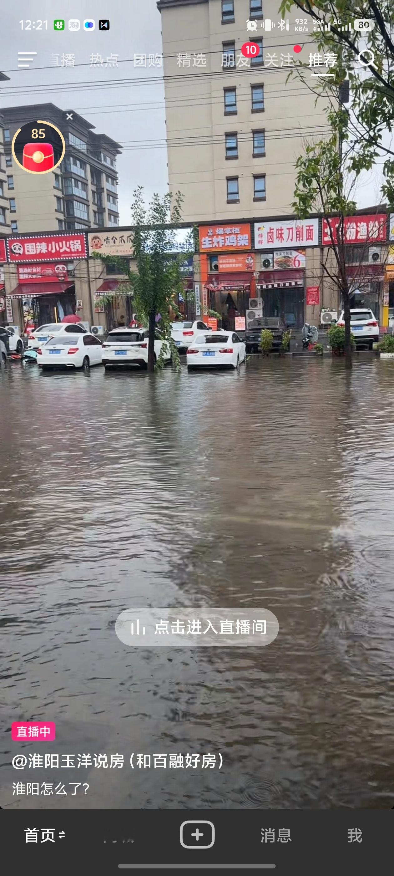 河南成强降雨中心我老家淮阳这把真成水城淮阳了希望赶紧雨过天晴，别再下了，再下地里