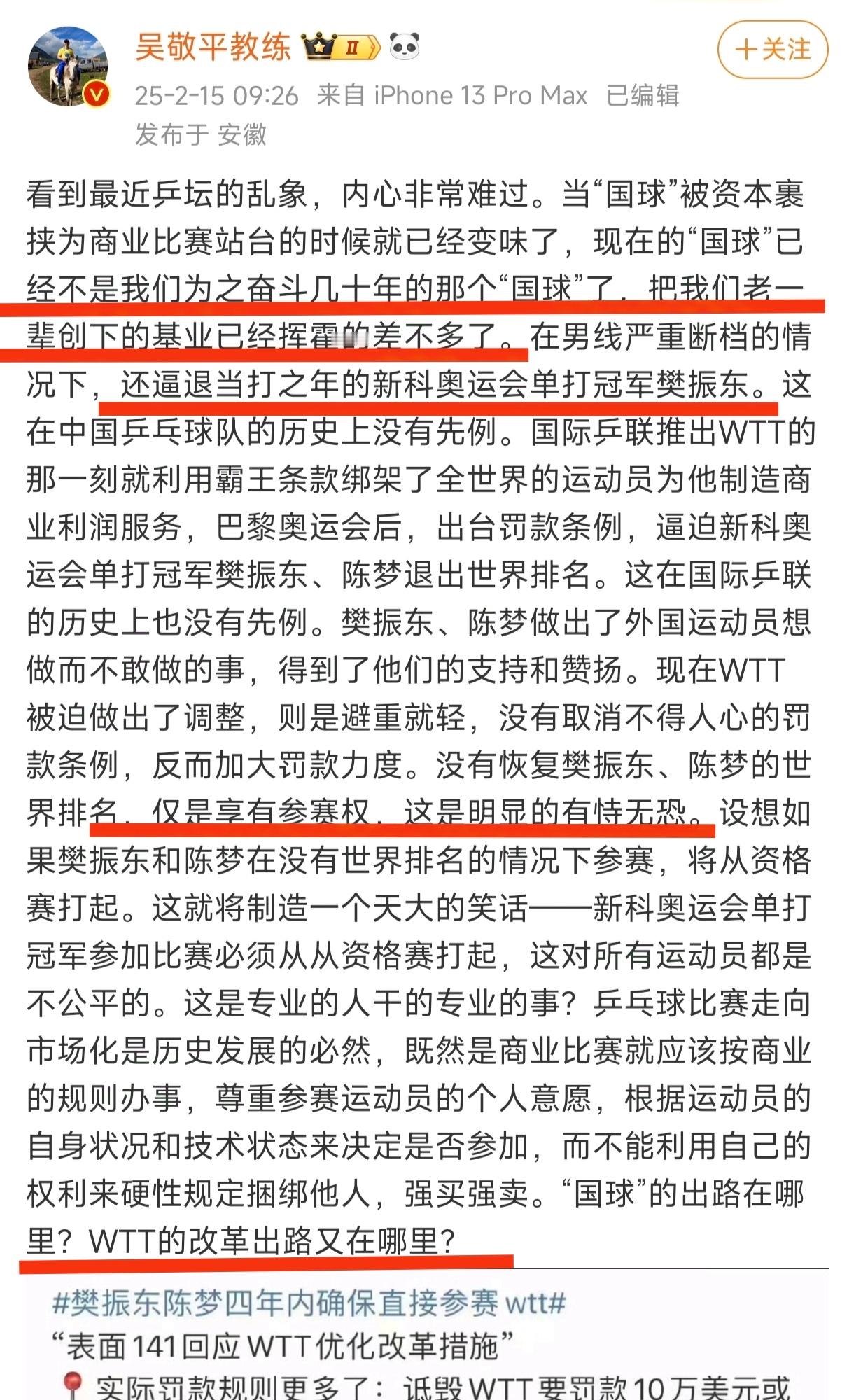 王皓马琳点赞尹肖 有意思，两个退休的教练隔空辩论，现任教练通过点赞表明自己的态度