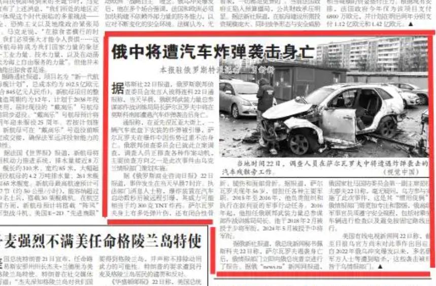 俄罗斯的报复来的太快！

12 月 22 日的俄乌战场，一则噩耗让俄军上下震怒。