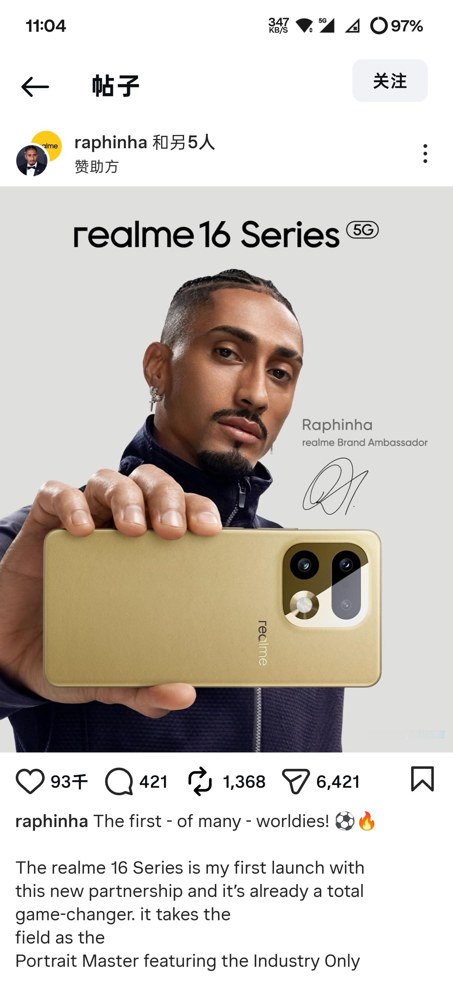 海外的realme 正常迭代realme 16，而且还签了拉菲尼亚代言 