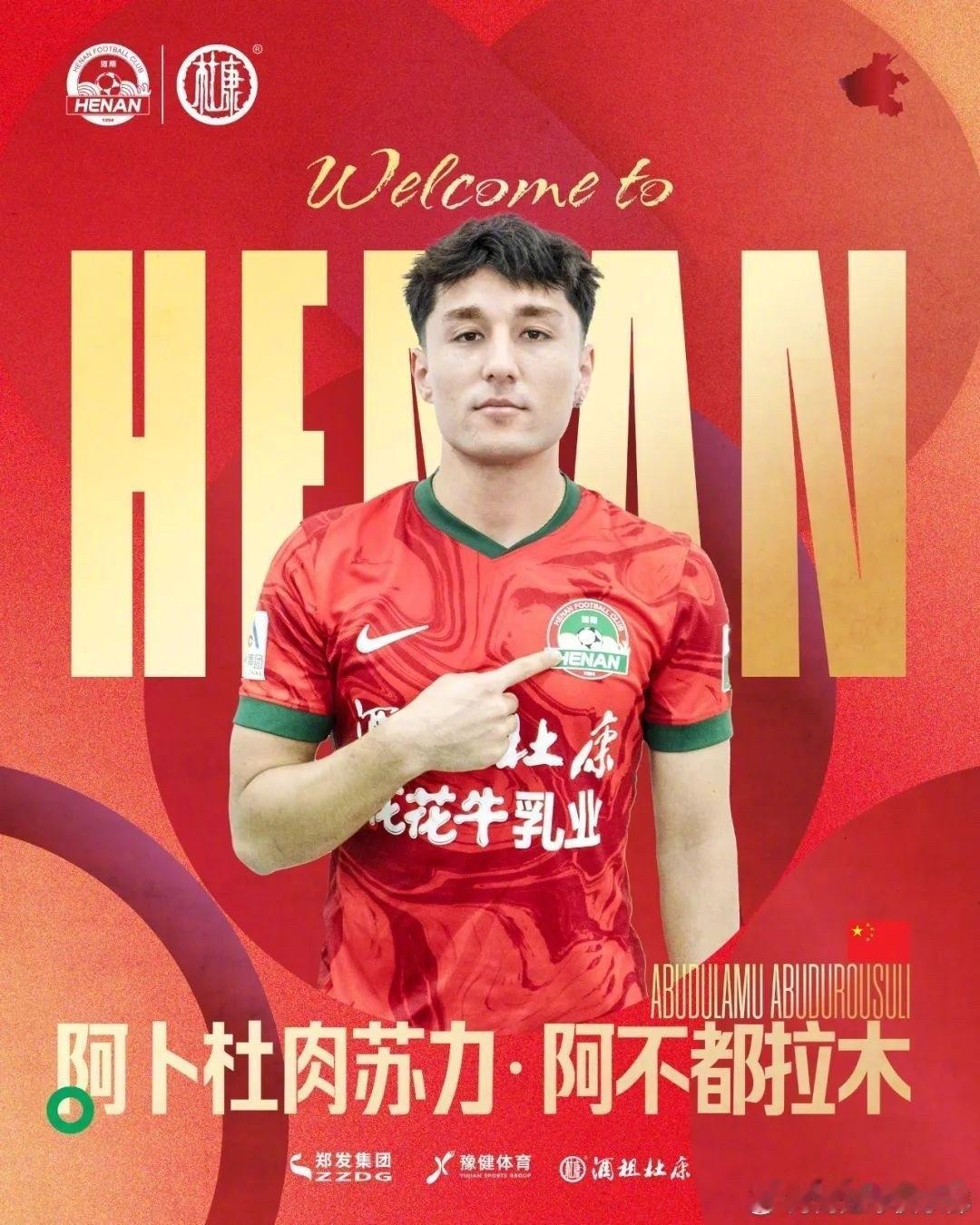 官方消息，卢永涛、阿卜杜肉苏力-阿不都拉木和何小珂三名球员租借加盟河南足球俱乐部