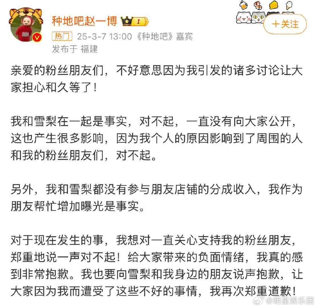 赵一博退群赵一博道歉 我和雪梨在一起是事实没事的啊 现在出来说清楚了就行了 马上