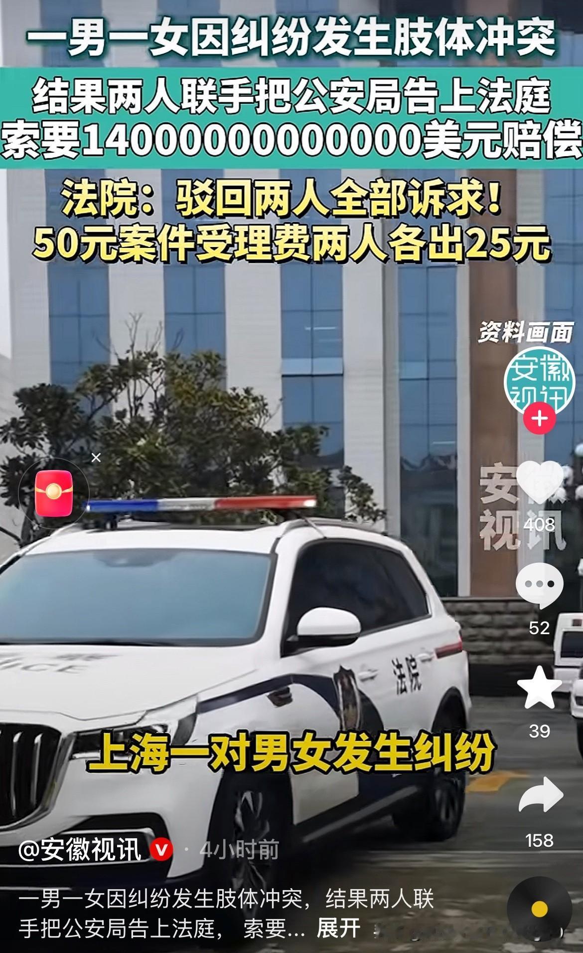 看到这赔偿数字，我都要看好好数一下有几个0！
上海一对男女发生纠纷，爆发了肢体冲