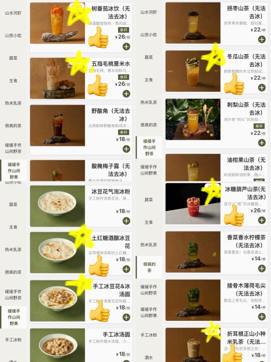 来福州一定要吃这个啊啊啊！！！