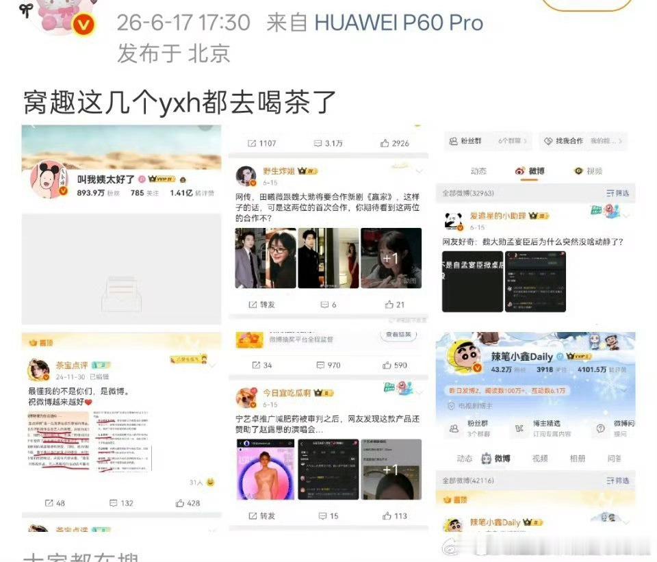 哇哦，发生了什么？ 