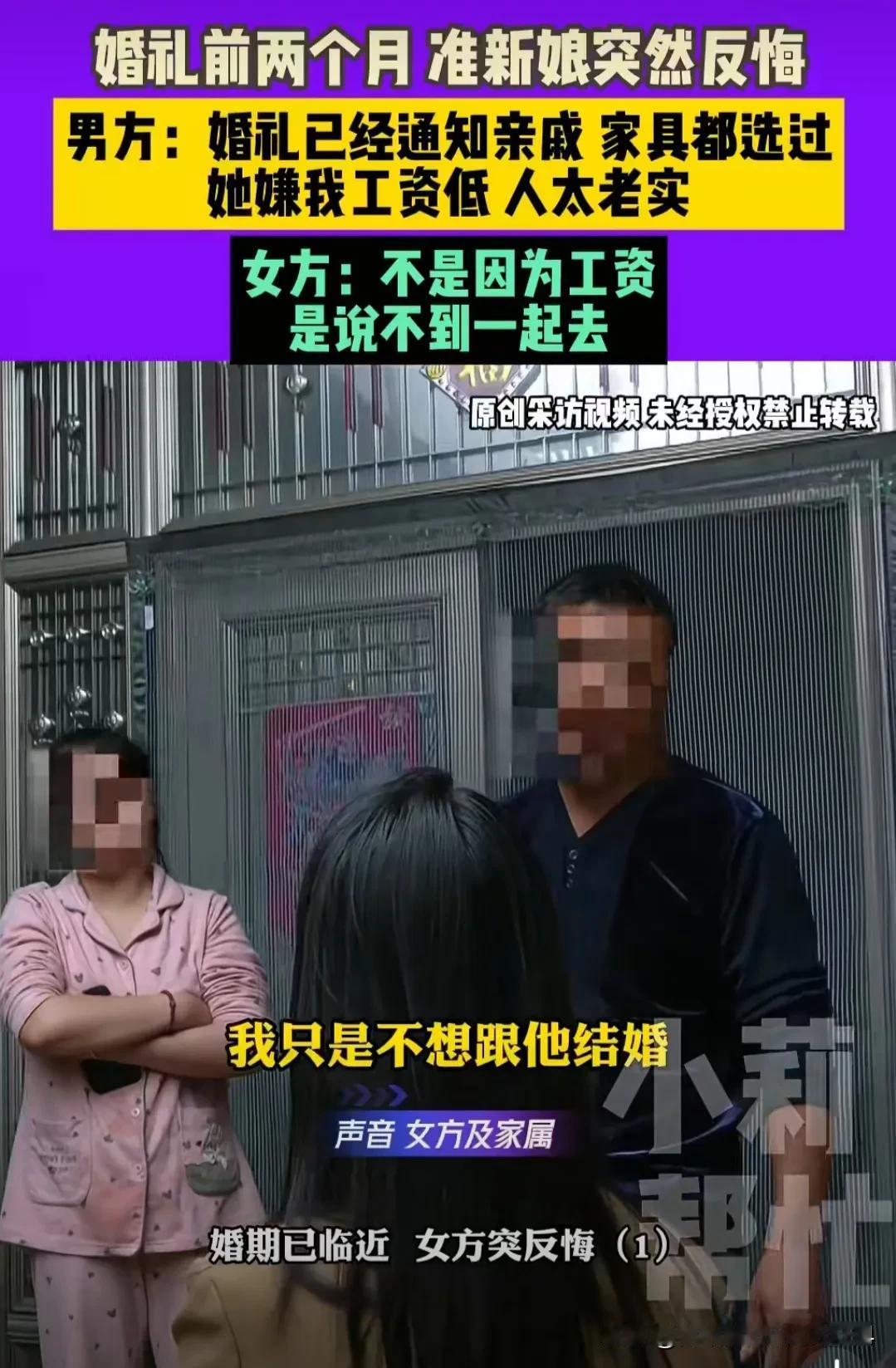 “抱一下彩礼就扣3万！”河南平顶山，女方单方面悔婚，协商退彩礼时却主张扣除3万元