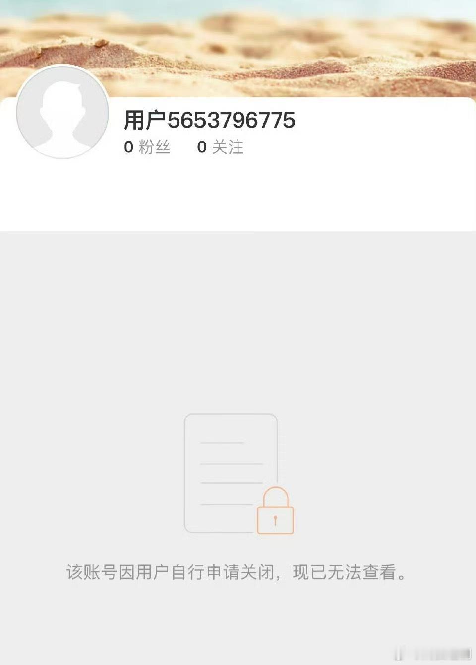 赵露思真的注销微博账号了。尊重赵露思的决定，安心处理好个人公司事务后，恭赢赵露思