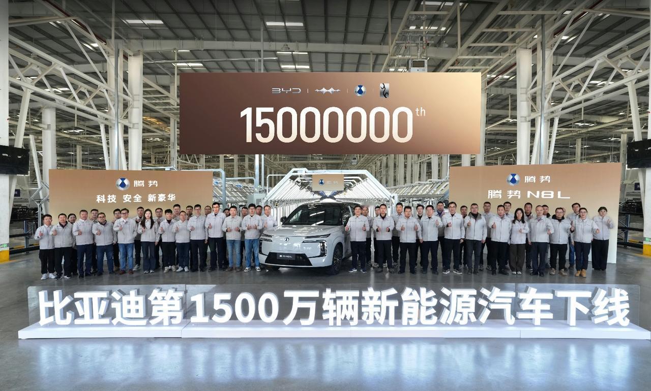 比亚迪第1500万辆新能源汽车下线！全球首个达成的狠角色！

从0到100万辆，