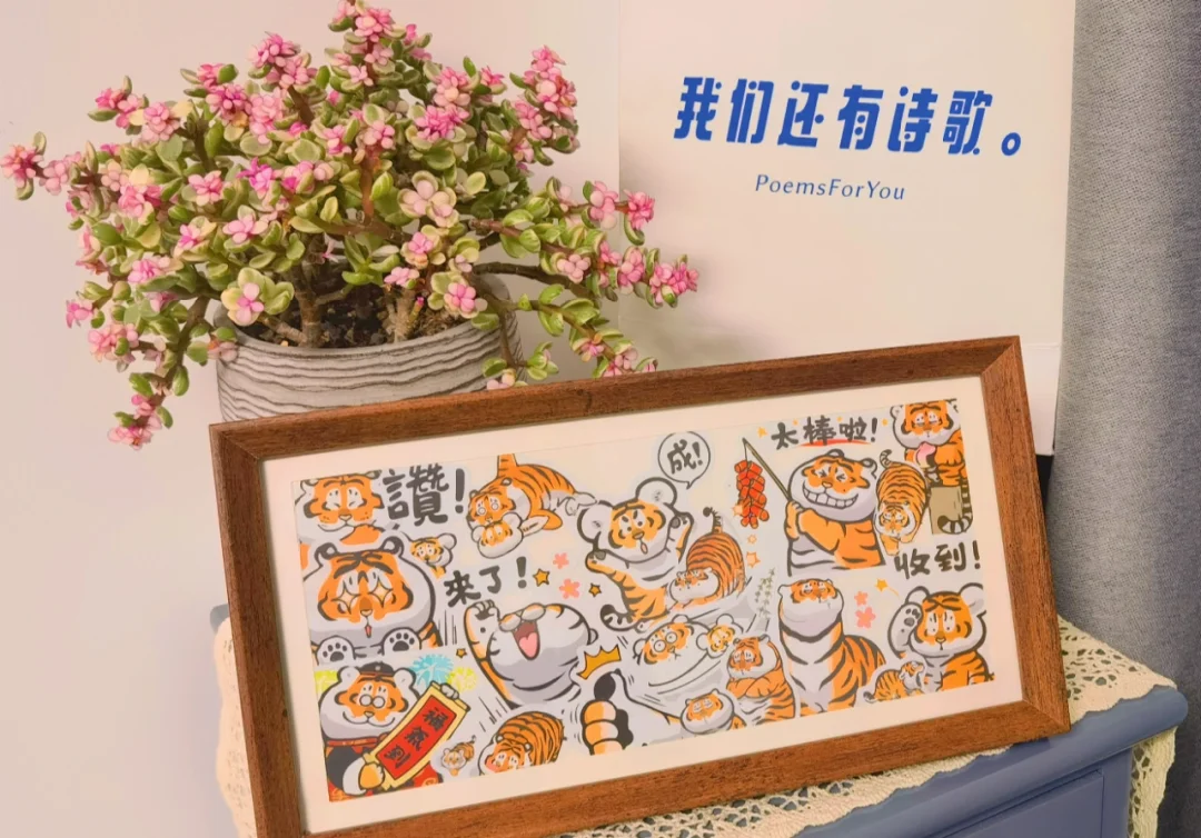 新年仪式感—小脑虎