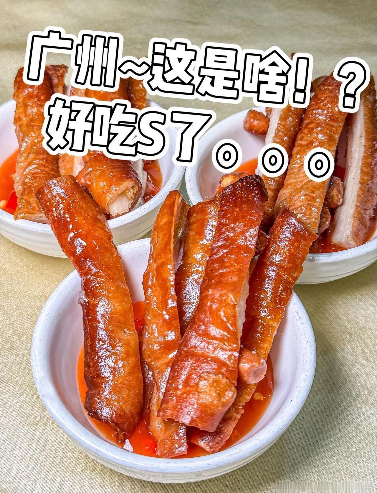 广州~这是啥，好吃S了。。。每次出去吃饭，就害怕遇到预制菜感觉少了点灵魂，但这家