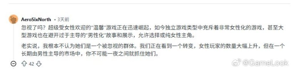 【研究称：游戏业因忽视女性、错失9300万玩家，损失数十亿美元！网页链接】市场研
