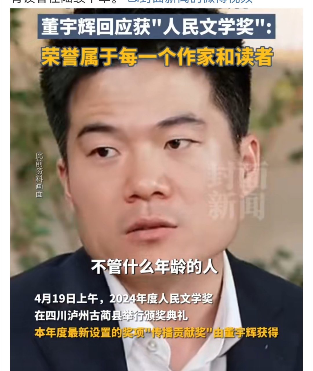 我没看错吧，就是那个“羽扇纶（Lun)巾”、越王勾践剑“辗转反侧”到了湖北博物馆