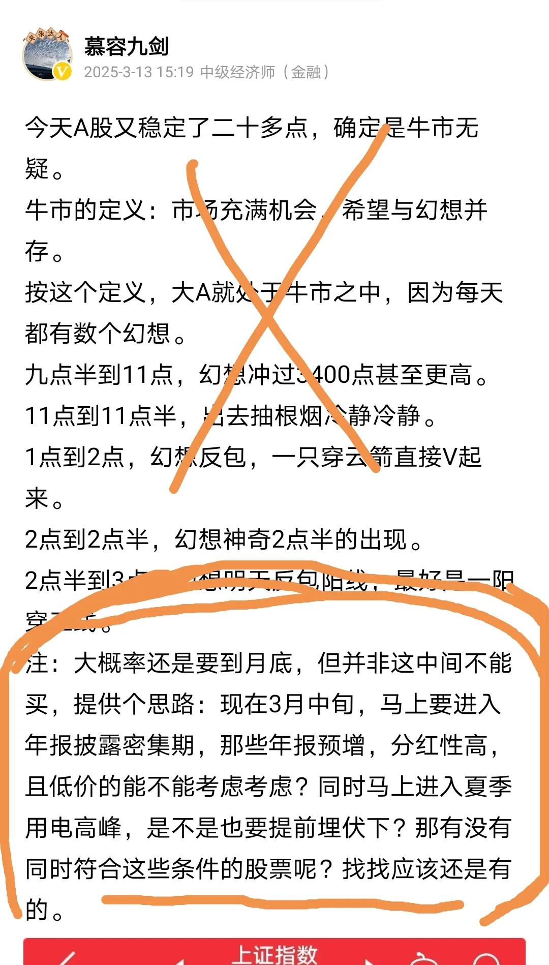 3月21日，周五，上午收盘。
大盘继续调整，意料之中，3400点没守住。
没关系