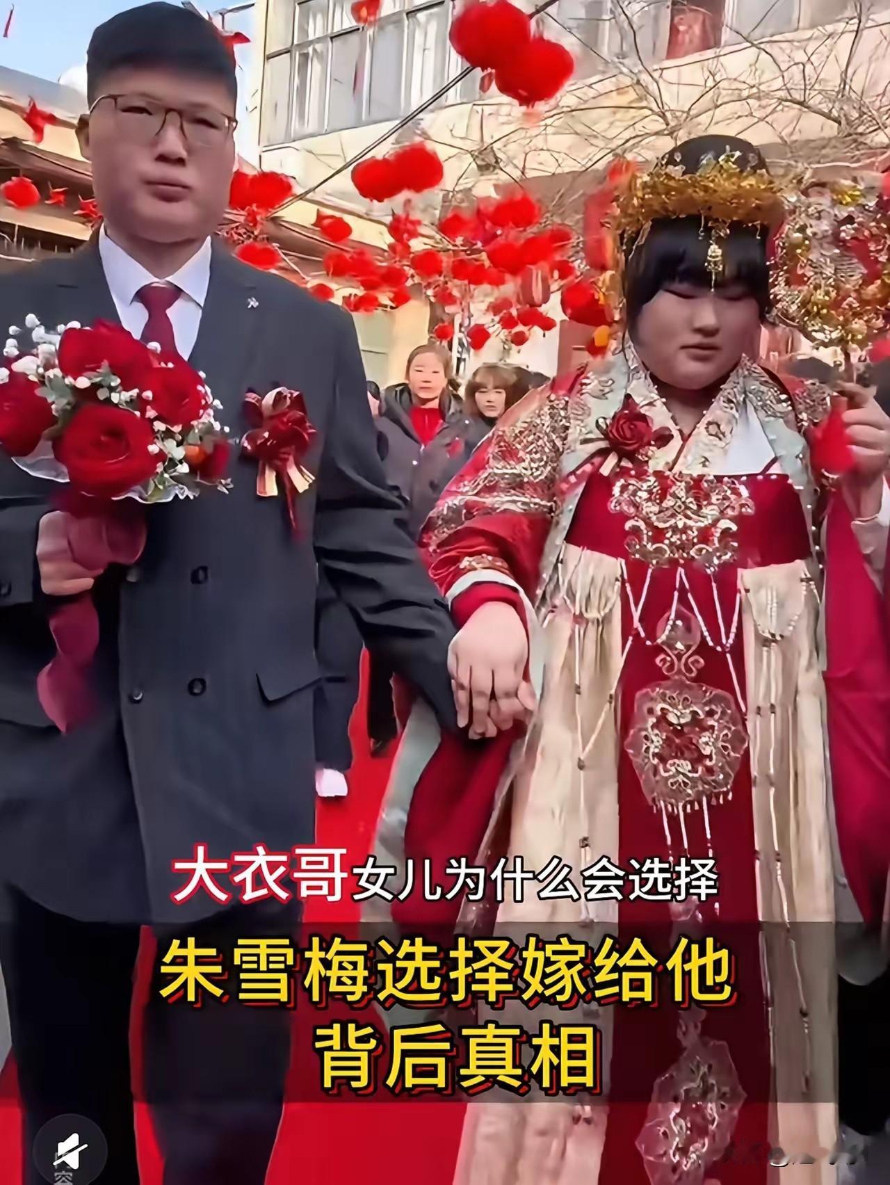 大衣哥朱之文儿女出嫁结婚了，是好事，是朱雪梅人生选择，朱之文女婿也是帅气小伙。