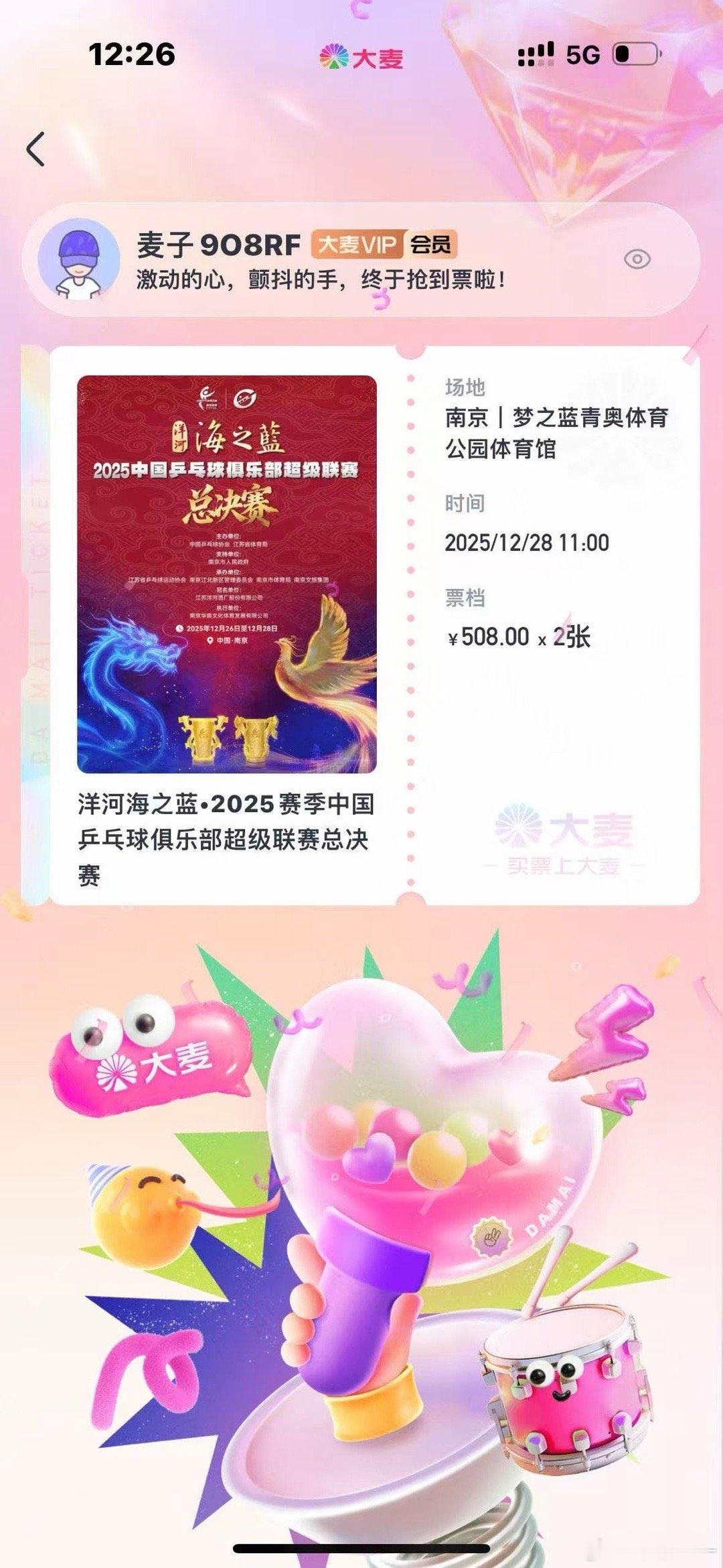 虽然位置不好 但继续勇闯 二开给我男团决赛就完美了