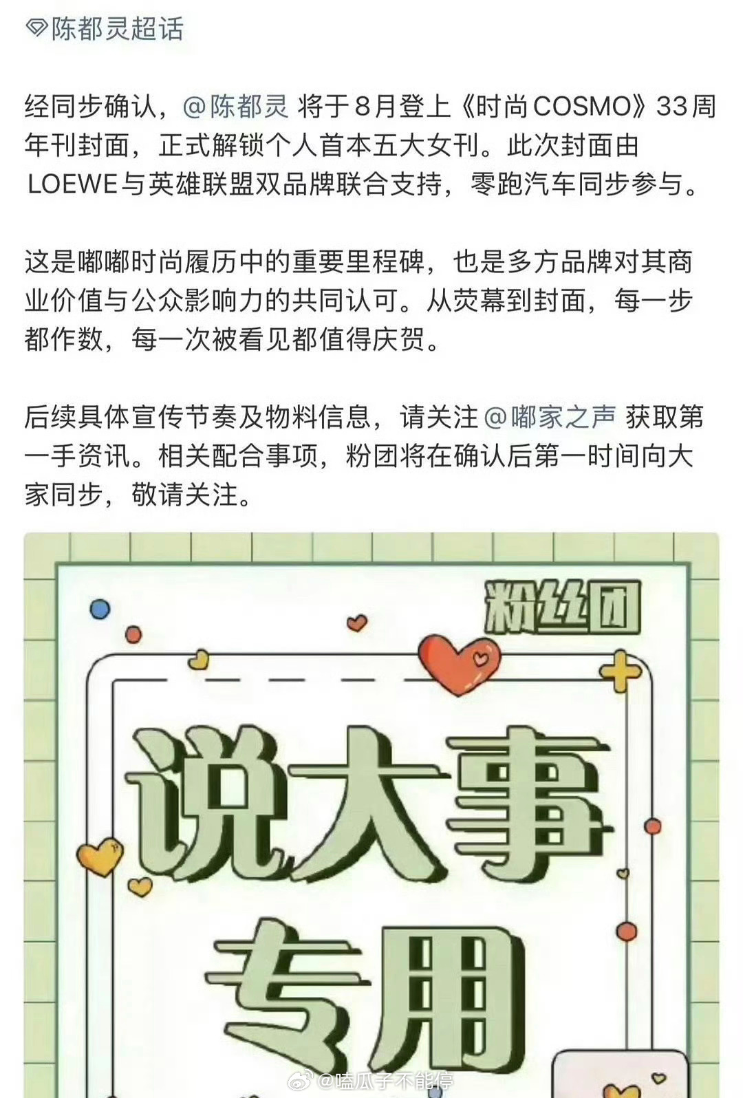 陈都灵的第一本五大来了！恭喜 