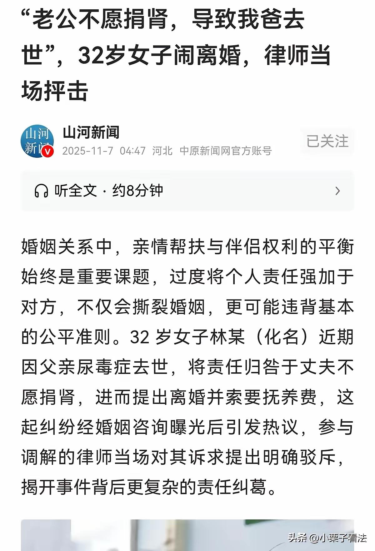 这个案件反映了家庭关系、法律责任以及个人意愿之间复杂的交织。以下是我的分析和看法