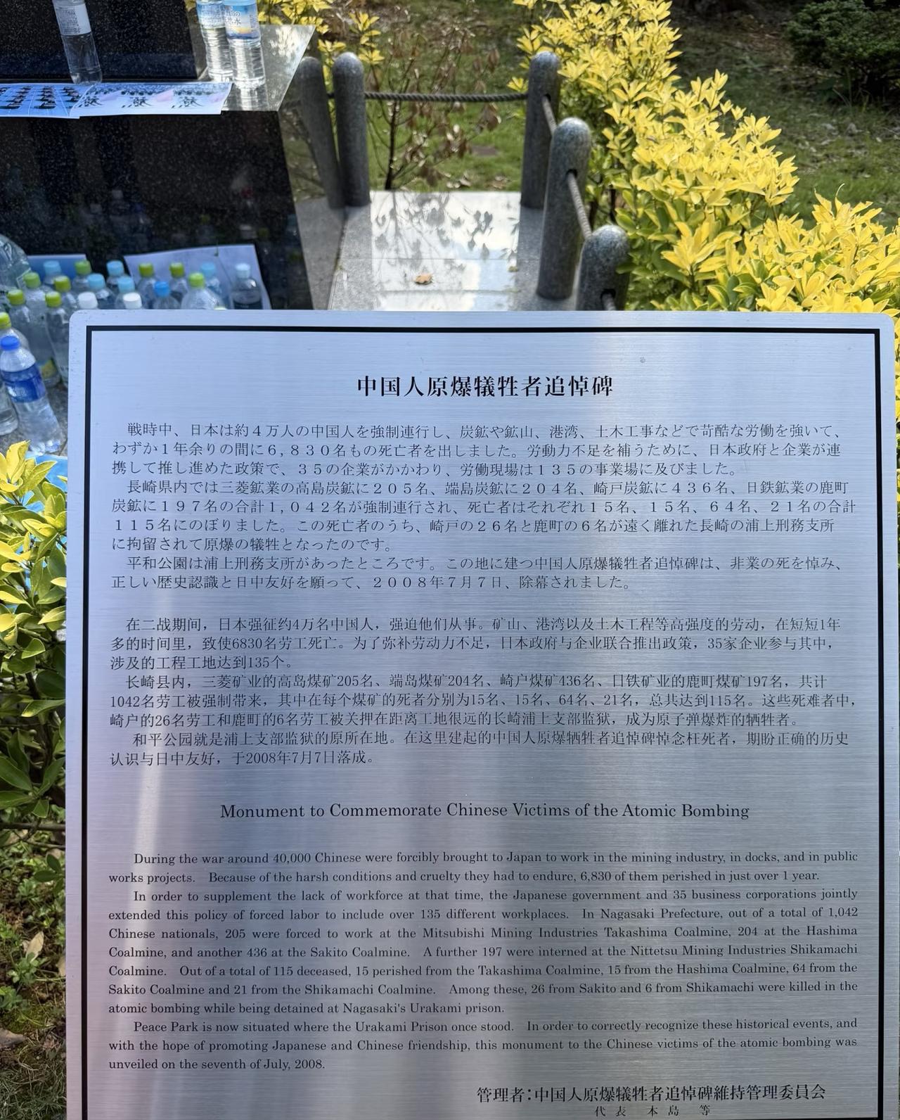 网友在日本长崎中国人原爆牺牲者追悼碑看到这一幕。这块碑的背后，刻有32名遇难的中