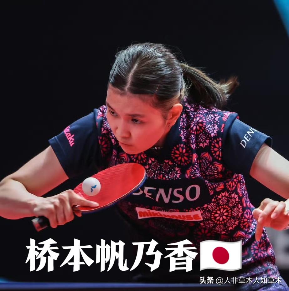 一个桥本帆乃香已经让国乒女队危机四伏了！不仅是单打没几个人能拦住她，连双打也没人