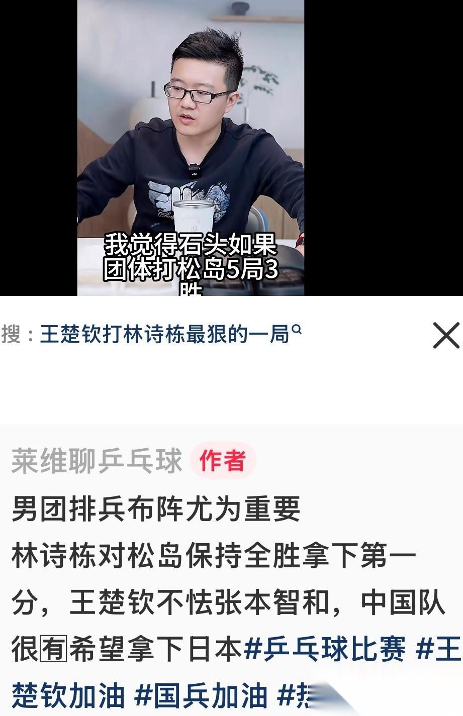 莱维更新：伦敦世乒赛男团排兵布阵非常重要，林诗栋对松岛辉空
保持全胜记录拿下第一