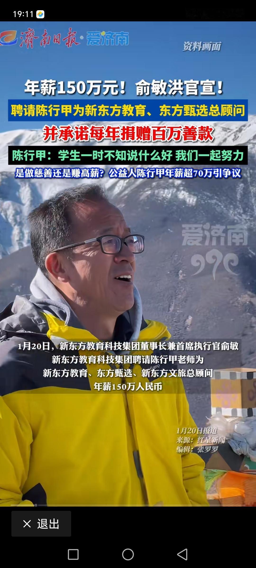 陈行甲又被推到风口浪尖，原来为官巴东县委书记，清正廉洁，一心为民，最后放弃县委书