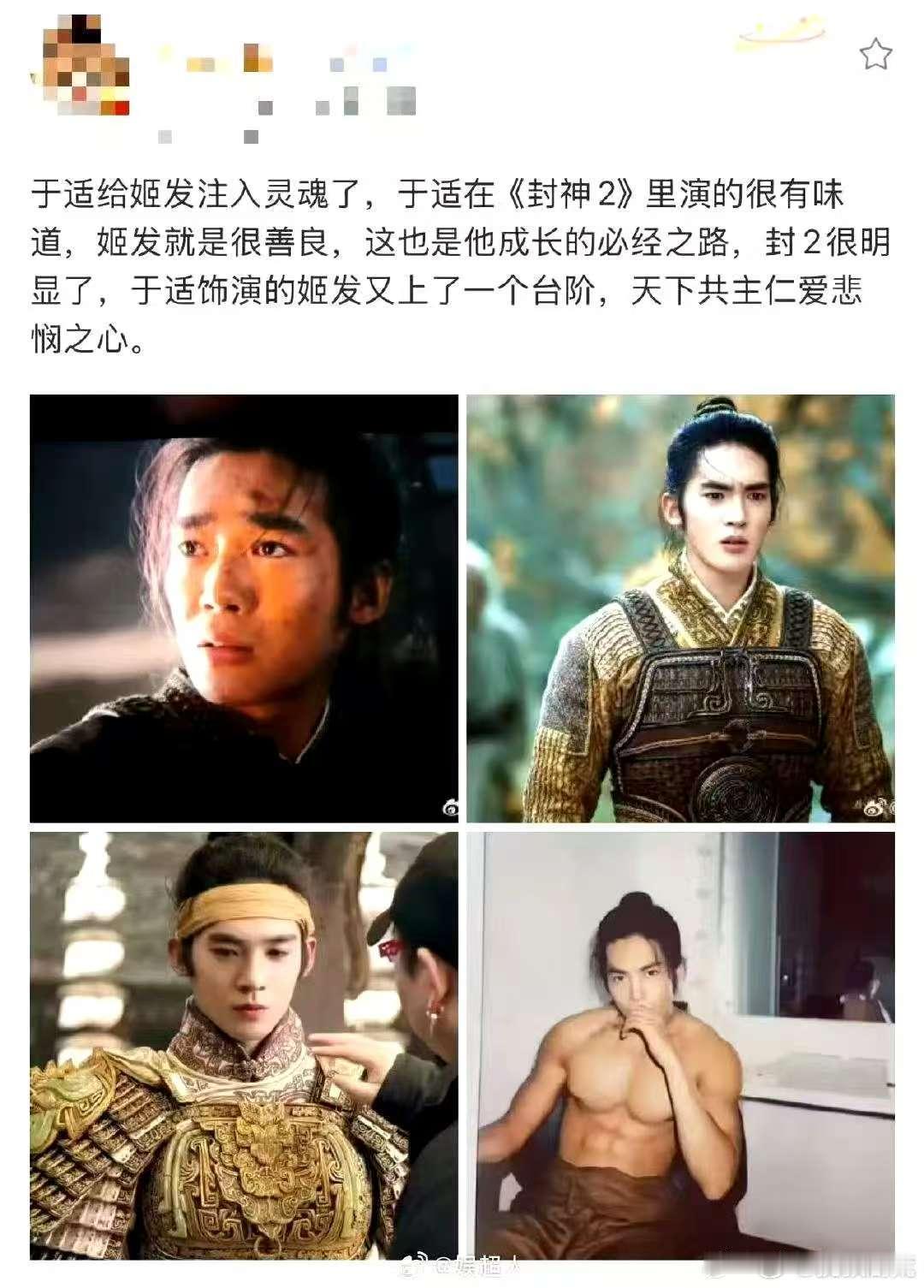 姬发有血有肉又善良  谁懂啊家人们，《封神2》里姬发的善良不是圣母式的，是在看清