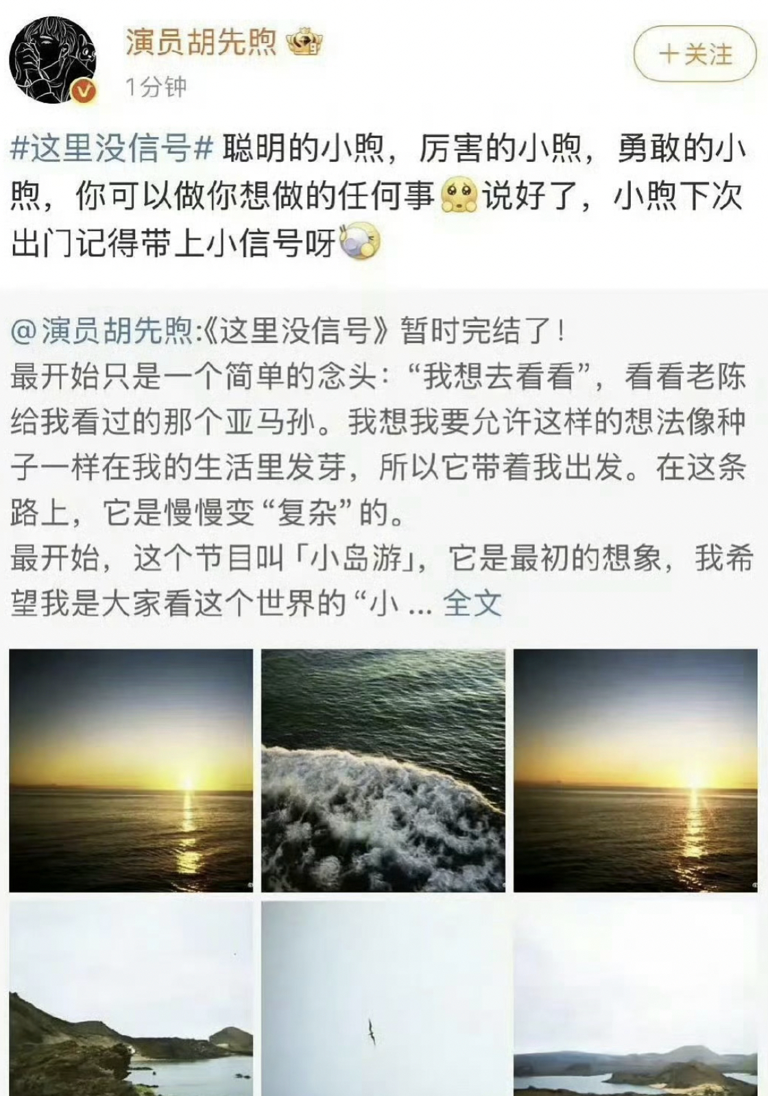 胡先煦应该切错号了吧？哪有这么夸自己的？[笑cry] ​​​