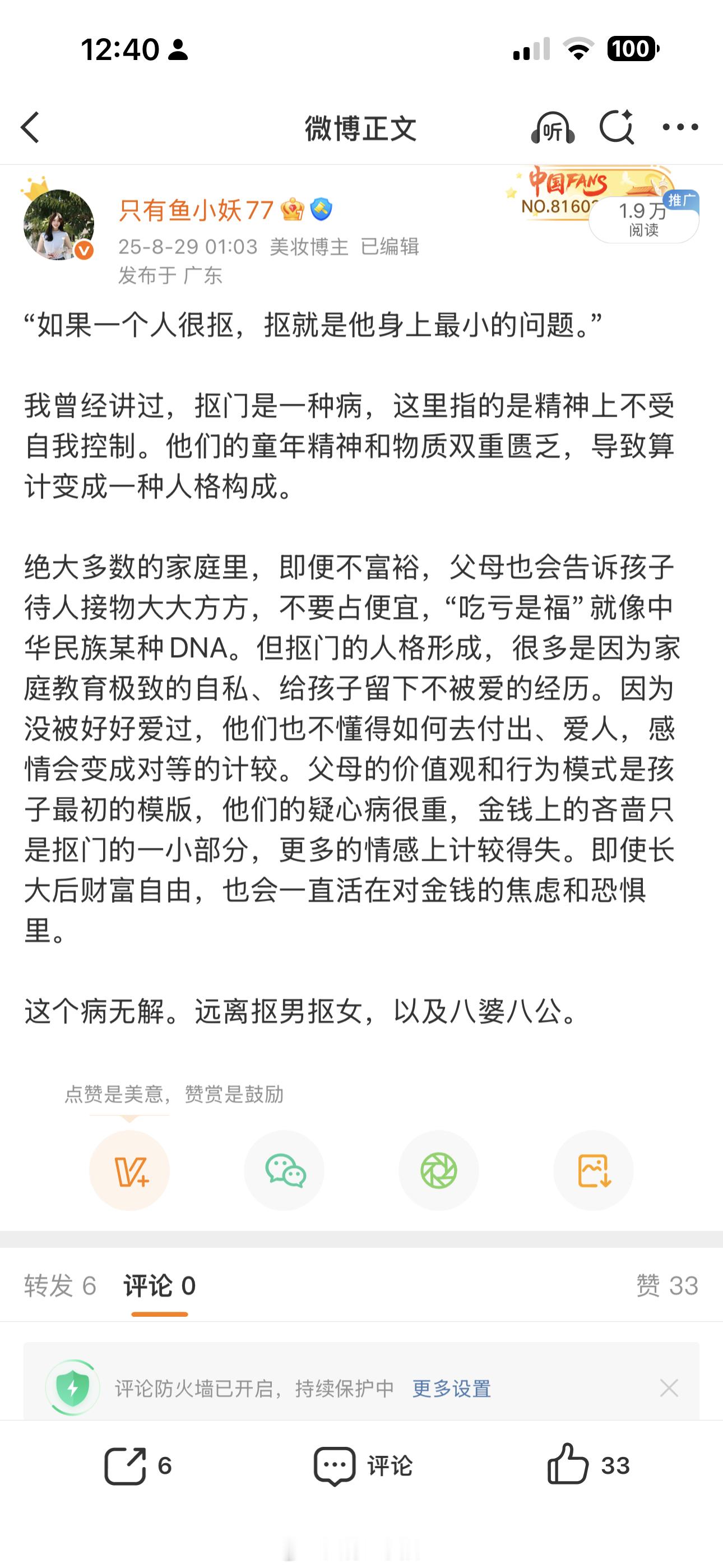 孙宇晨说长文写了十几个小时85亿美金身家的抠男给女朋友花3000万人民币也要申请