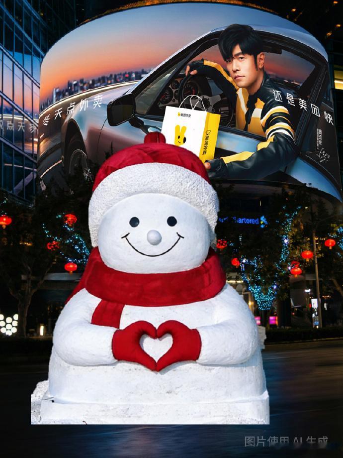 与周杰伦合拍新春大片 一个AI合影，引爆四城年味狂欢！哈尔滨、洛阳、武汉、山东借