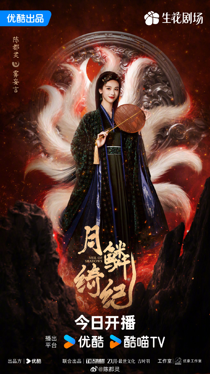 月鳞绮纪主创云包场  月鳞绮纪主创云包场各一万份~排面拉满，诚意十足，狠狠期待！