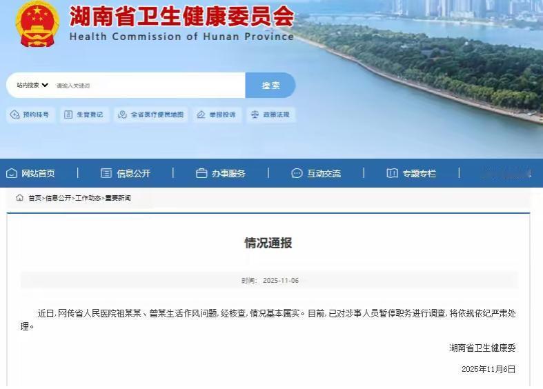 事件发生于办公室，谁拍的？是关键问题。无论是提前安置设备还是其他情况，都暗示此事