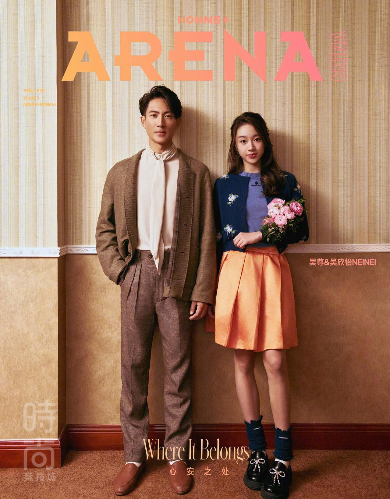 🌟
新年第一封，幸福满溢
吴尊与NeiNei甜蜜互动
眼神中流淌爱与呵护
封面