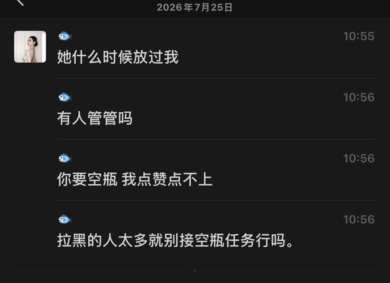 我都不知道我说过多少次 