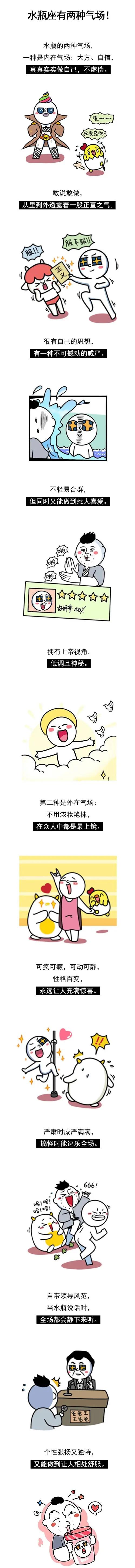 水瓶座有两种气场！#水瓶座# #水瓶女#