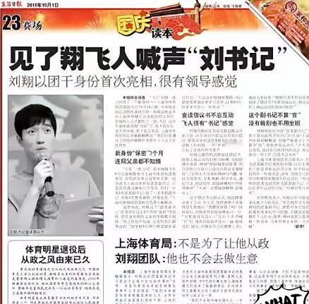 刘翔不忍了！

8月26日，刘翔深夜发文：“十年物是人非，当断不断必有后患，人生