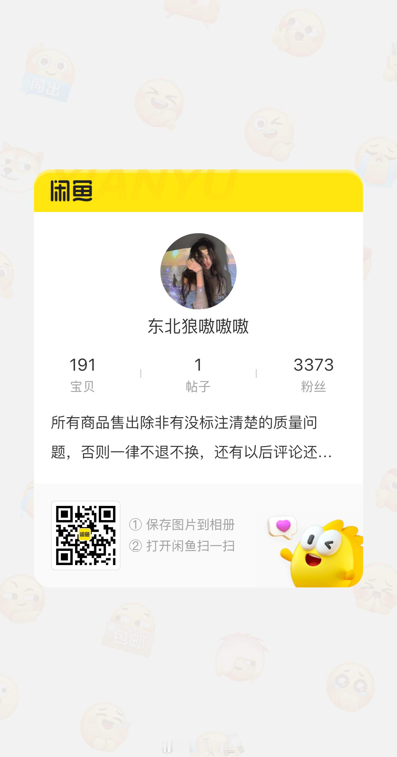 一会挂 一些闲置 ~ 鞋子衣服什么的 有需要的集美可以看看，价格都是1到3折了 