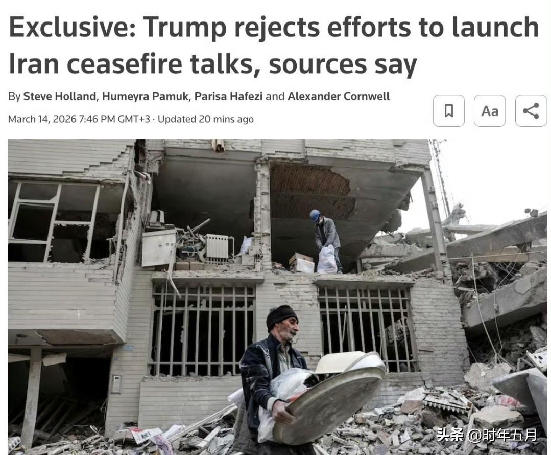 特朗普拒绝了中东盟友启动伊朗停火谈判的努力。

白宫官员表示："他现在对此不感兴