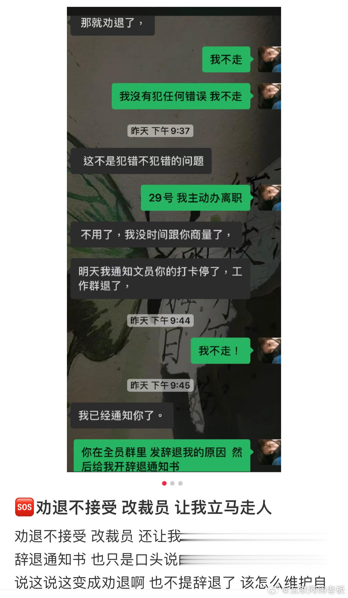 为什么不走[疑问][疑问][疑问][疑问][疑问] ​​​