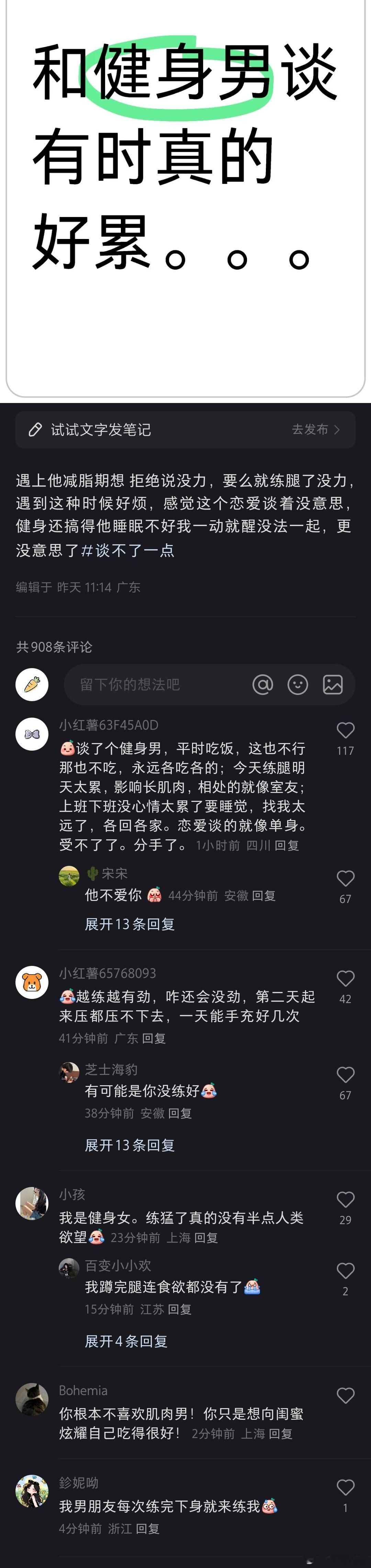 我听说健身的不是X欲挺强的么[哆啦A梦吃惊] ​​​