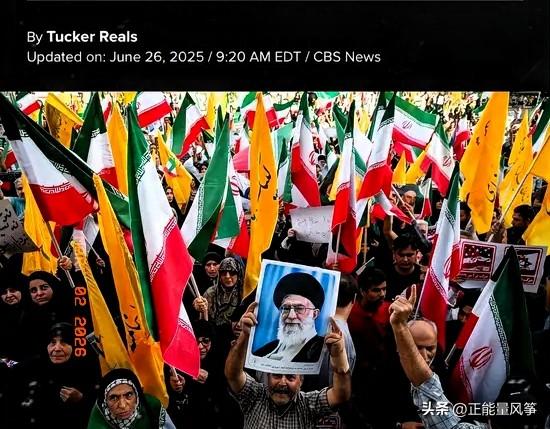 【哈梅内伊骤逝，伊朗进入“后强人时代”？】

伊朗最高领袖哈梅内伊在美以空袭中身