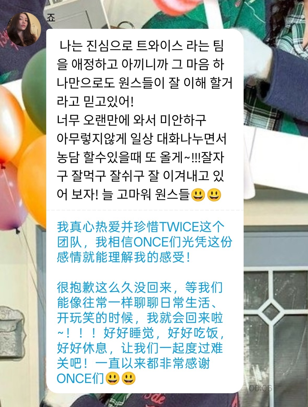 twice朴志效泡泡发文，这是铺垫着什么吗