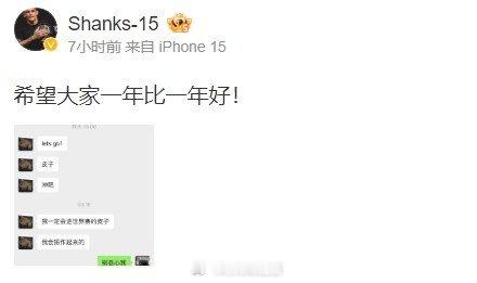 #英雄联盟S14# #2024LPL# #英雄联盟# Shanks晒与MISSI