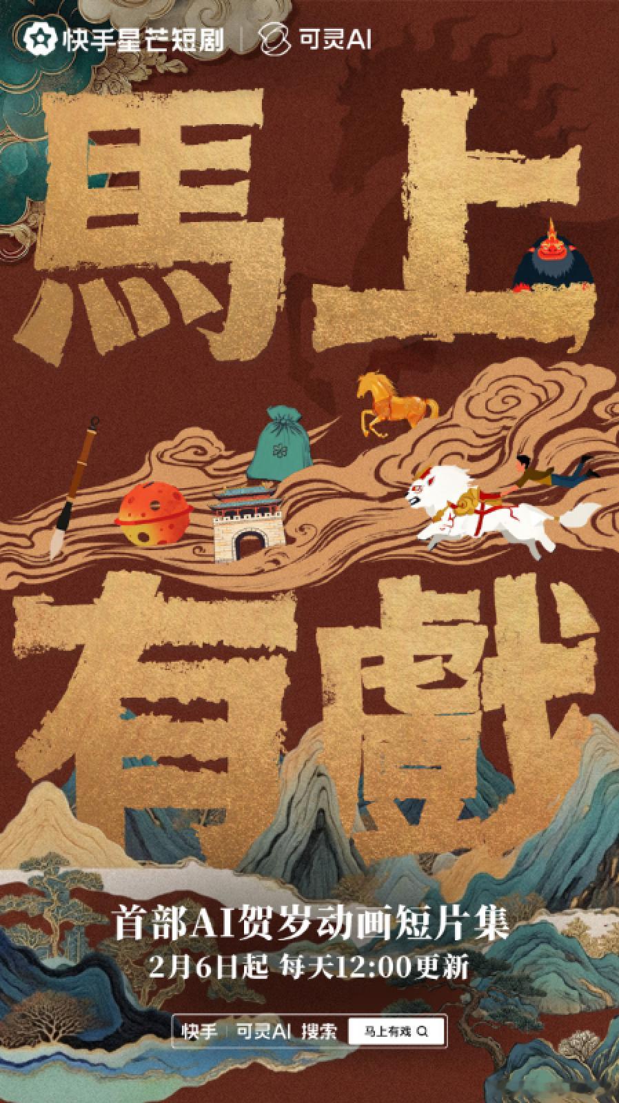 【字节快手AI视频大战！游戏圈喜迎CG动画和广告自由？网页链接】本月初，快手旗下