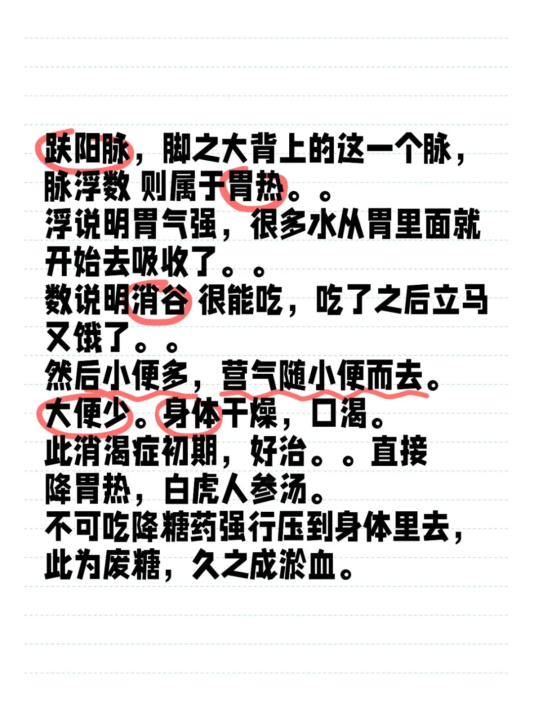 趺阳脉，脚之大背上的这一个脉，脉浮数 则属于胃热。。 浮说明胃气强，很...