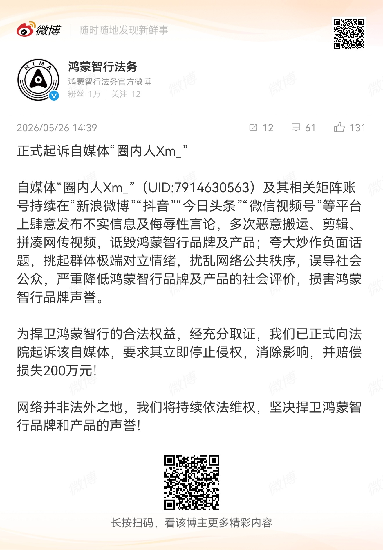 这位也是老熟人且惯犯了让我们见识一下这位圈内人能不能找到啥圈里人脉帮帮它 啧啧，