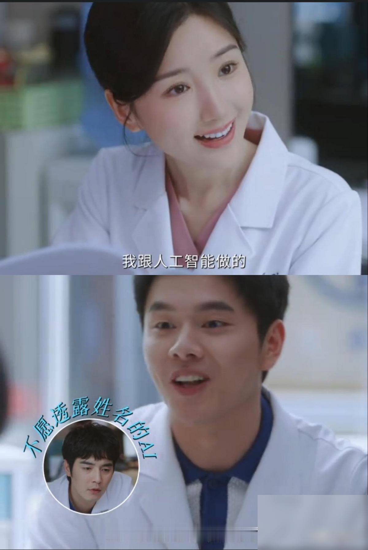 《问心2》
林逸帮
方筱然查基因编辑资料，被小杜医生称之为AI ！！这个梗表面上